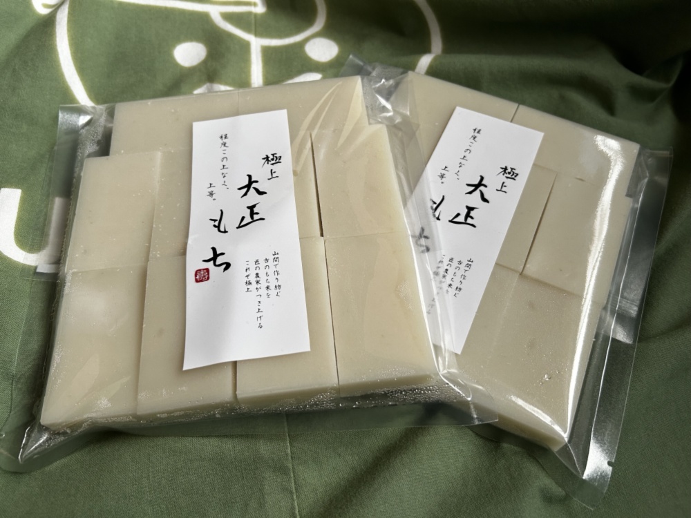 一番お得なお年玉！「極上大正もち」10切れ入り9袋｜加工食品の商品