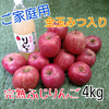 全玉みつ入り◆家庭用◆完熟ふじりんご約4kg＆ふじりんごジュース1本セット