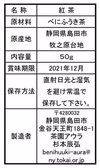 【世界らん展2020◎現地受け取り専用２月１6日のみ】和紅茶