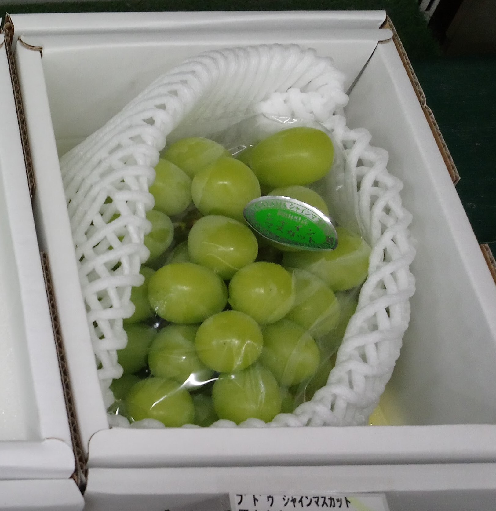 ご進物用】シャインマスカット※クール冷蔵便 | 農家漁師から産地直送の通販 ポケットマルシェ ご進物用】シャインマスカット※クール冷蔵便 | 農家漁師から産地直送の通販 ポケットマルシェ