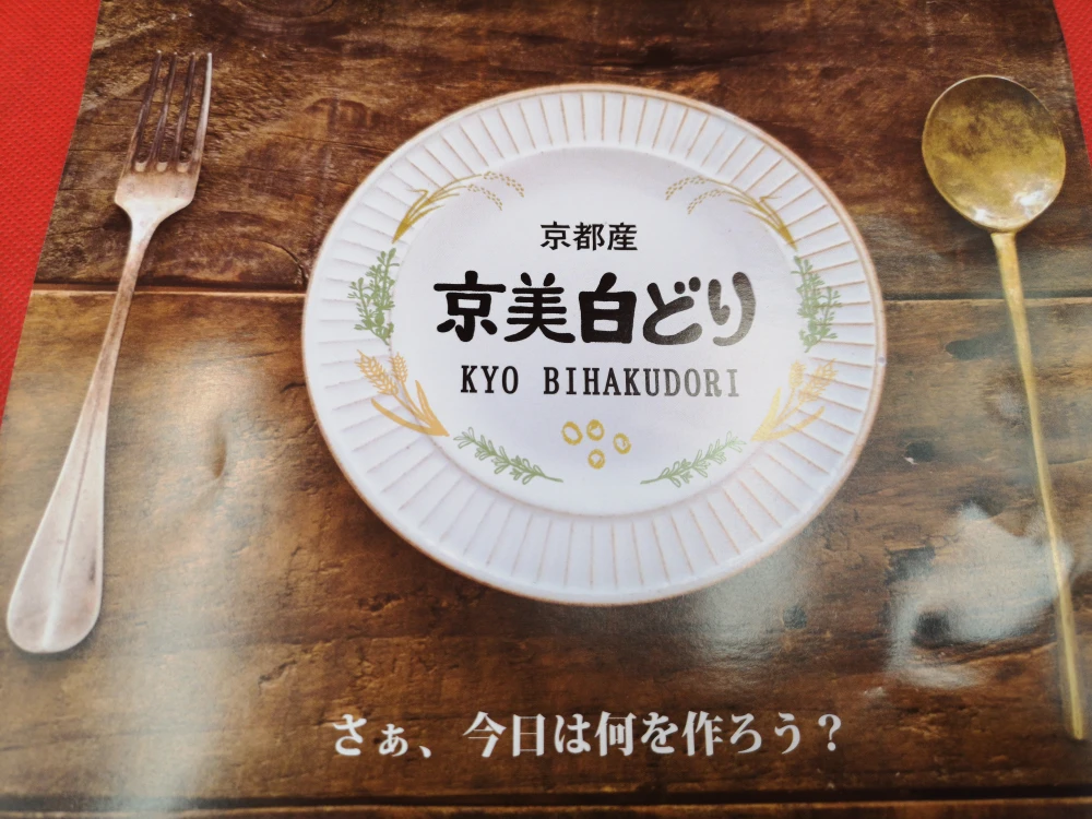 京美白どり☆ささみ☆超大きい! 2本1P ねちゃも様専用商品｜肉の商品