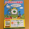 ふくおかエコ農産物認証富有柿 ご家庭用  サイズ混同 3キロ詰め 朝倉市杷木から