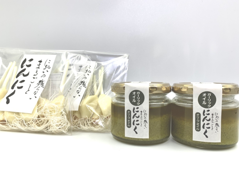 まるごとにんにくと無添加ガーリックオイル オリーブ の2個2個セット 農家漁師から産地直送の通販 ポケットマルシェ