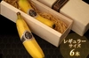 宮崎産皮までバナナ＆皮ごとバナナジャムのセット