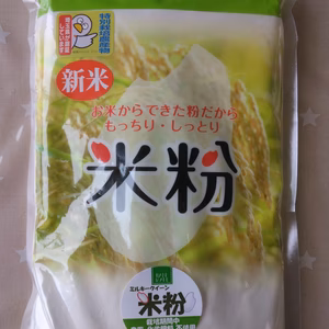 精米粉500g (無農薬ミルキークイーン100%)令和5年産新米