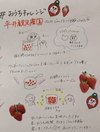 おうちであまおうジャム作りキット