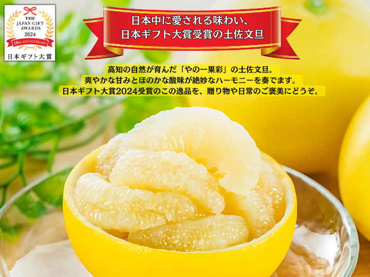 厳選】☆日本ギフト大賞受賞☆｜□贈答用・化粧箱｜大玉3kg〜｜土佐