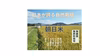 昔の品種：朝日米　自然栽培(3年以上)のお米（玄米10ｋｇ） 25年産  　