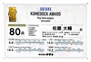 令和5年産❇️至高の傑作❇️数量限定✨新潟四ヶ村産新之助5kg白米