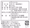 島根県出雲市産超トマトのドライトマト18g　無添加、砂糖・食塩・オイル不使用