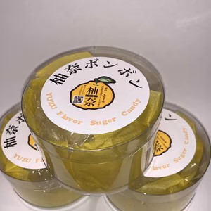 最高の甘さと香る柚子の昭和のお菓子　柚奈ボンボン　