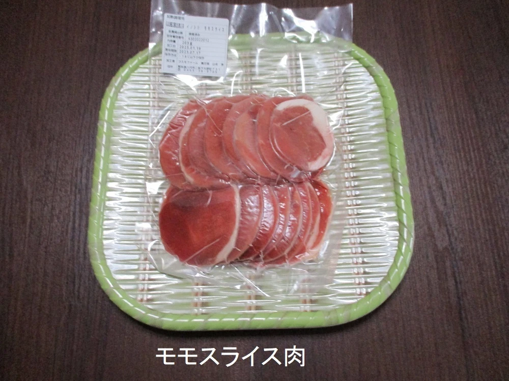 猪スライス肉詰合せ