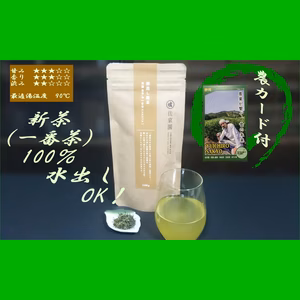 熱湯OK、コク強め！茶園No,5 深蒸し緑茶「金谷 (かなや)」