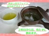 特上の旨味と甘み！茶園No,2特上深蒸し緑茶「茶楽 (さらく)」