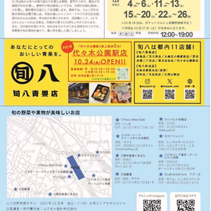 12月18日大崎マルシェ現地受取　和歌山県から梅製品販売します