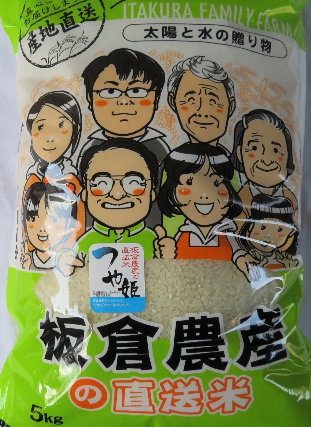 「今摺り米」の５年産【つや姫】