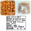 紀州南高梅　わけあり　はちみつ梅干　400g