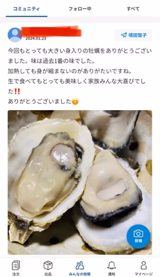 みんなの投稿の画像