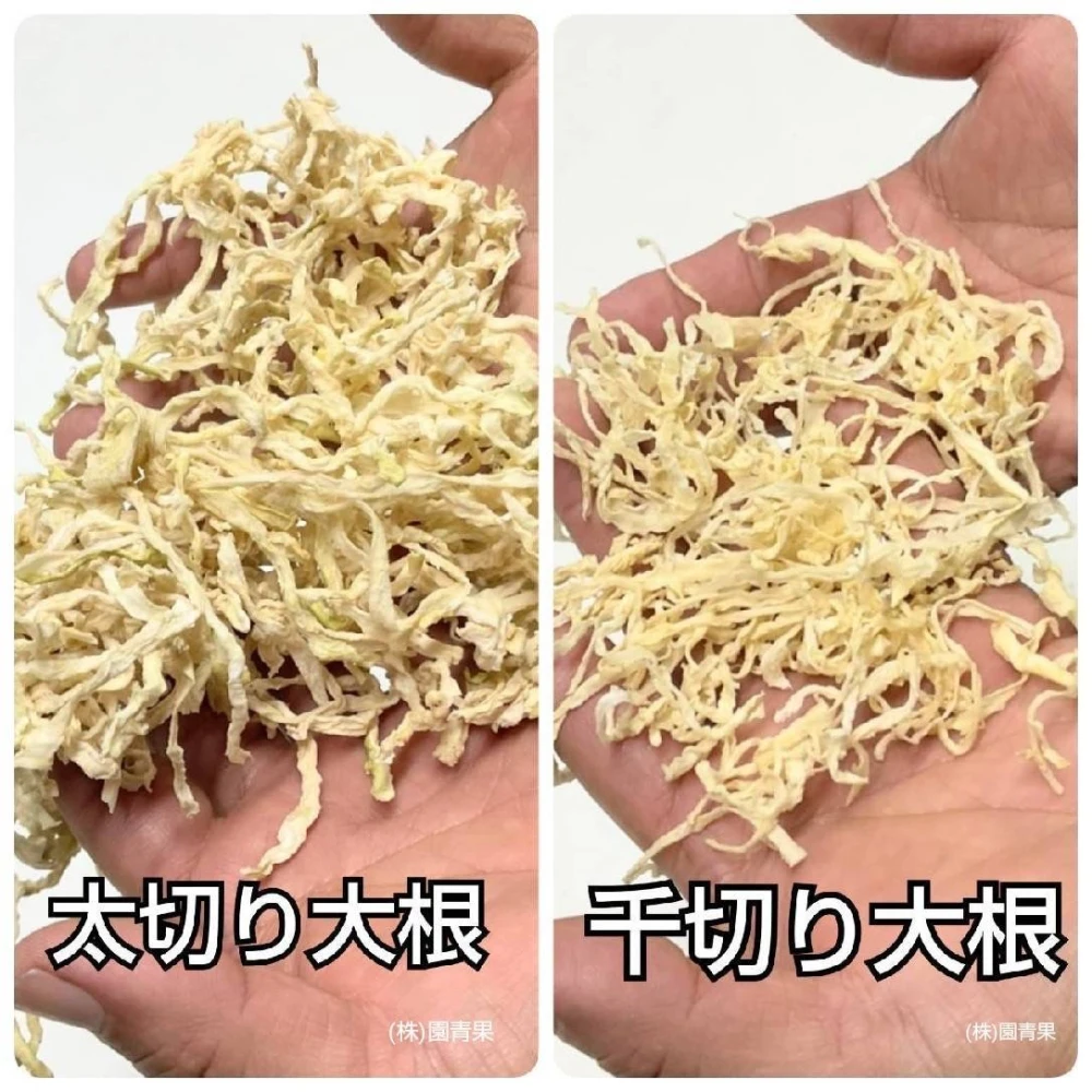 【送料無料】宮崎県産太ぎり大根　(切干大根)
