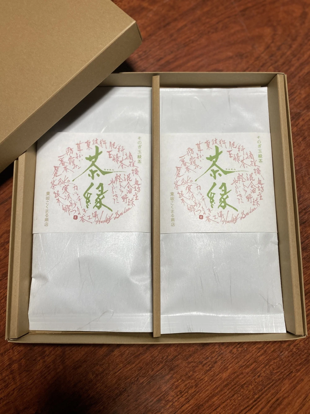 令和５年新茶❗️そのぎ玉緑茶  つゆひかり 100g×2 or3 本 箱入り