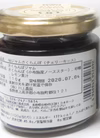 【賞味期限間近のため超特価！】チェリーキッスジャム3個セット