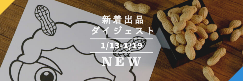 大三島いろいろ】特売！4種類詰合せジュースで色々な味を味わっ
