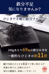 鉄釜だき鉄分タップリ倉橋島のひじき20g【2個までポスト便】