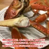 訳あり生本ズワイガニ 