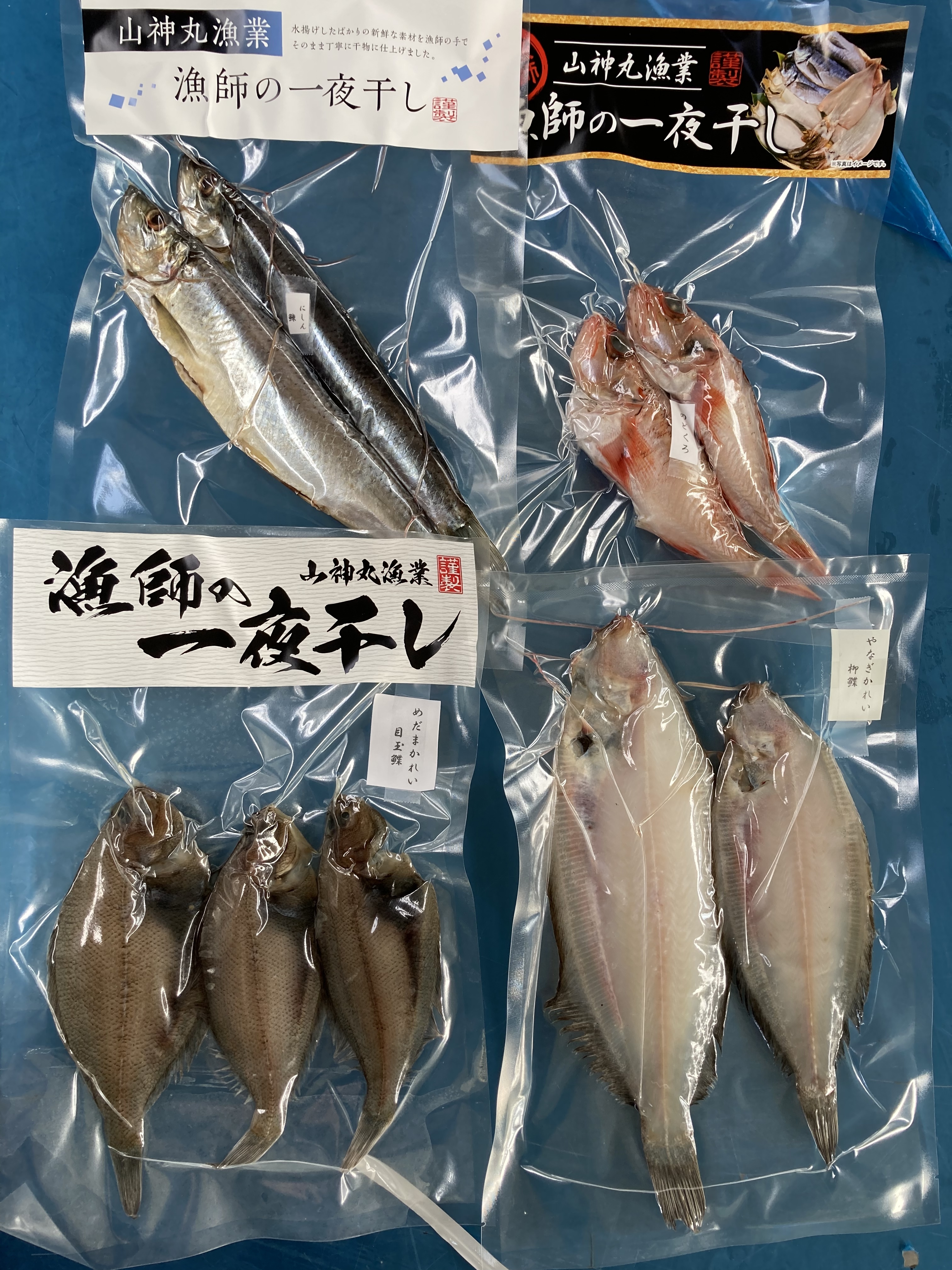 おまかせ干し魚セット(4〜5種類入り)｜魚介セットの商品詳細｜ポケット
