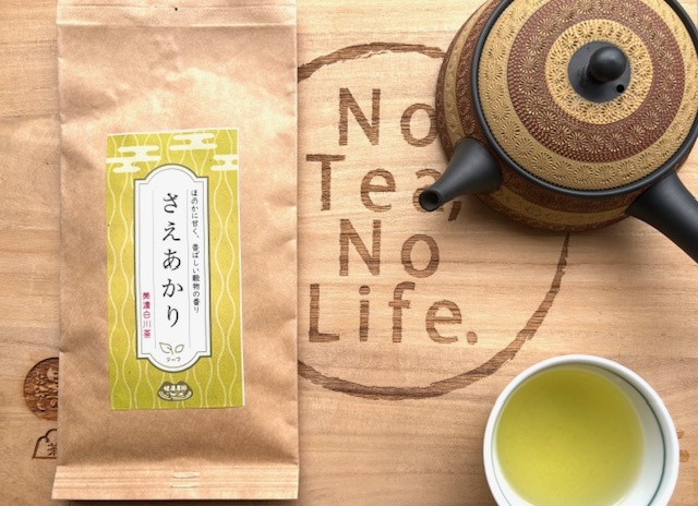令和7年産 ほっこりとした味わい新茶 さえあかり 白川茶 一袋80g入りを2袋