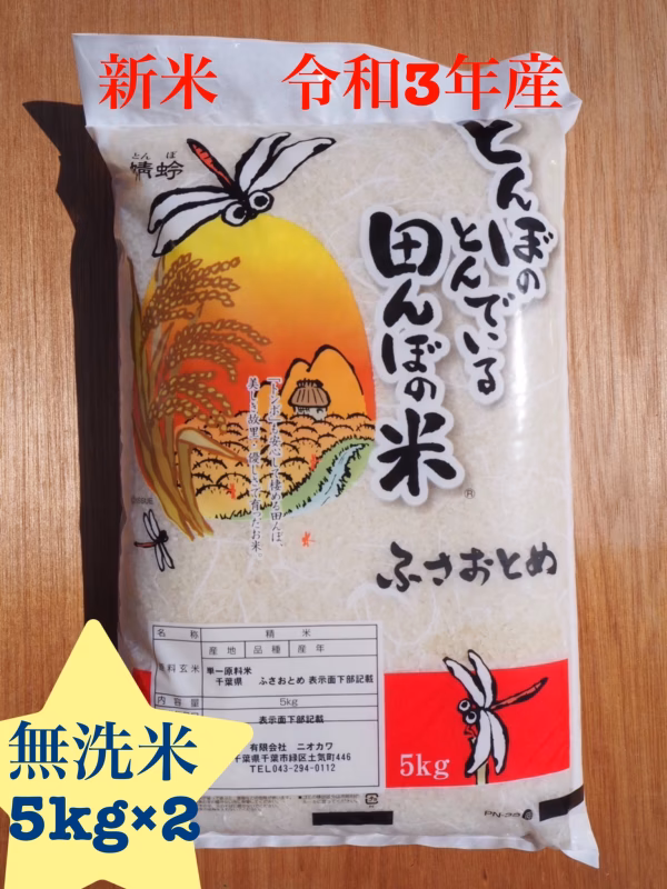 新米　令和4年産　ふさおとめ　無洗米　5kg 8月中旬頃発送
