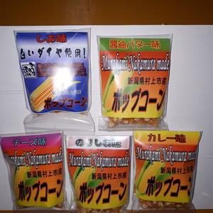 新潟県村上市産のまるポップコーン