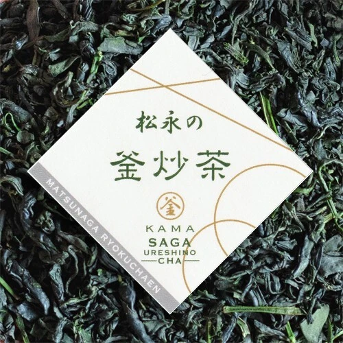 【令和4年新茶】すっきり香ばしい緑茶！うれしの釜炒り茶