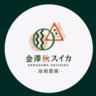 池端一之