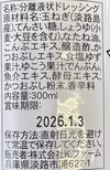 一度は食べてほしい‼️淡路島生まれの『歩』ドレッシング5本セット✨　