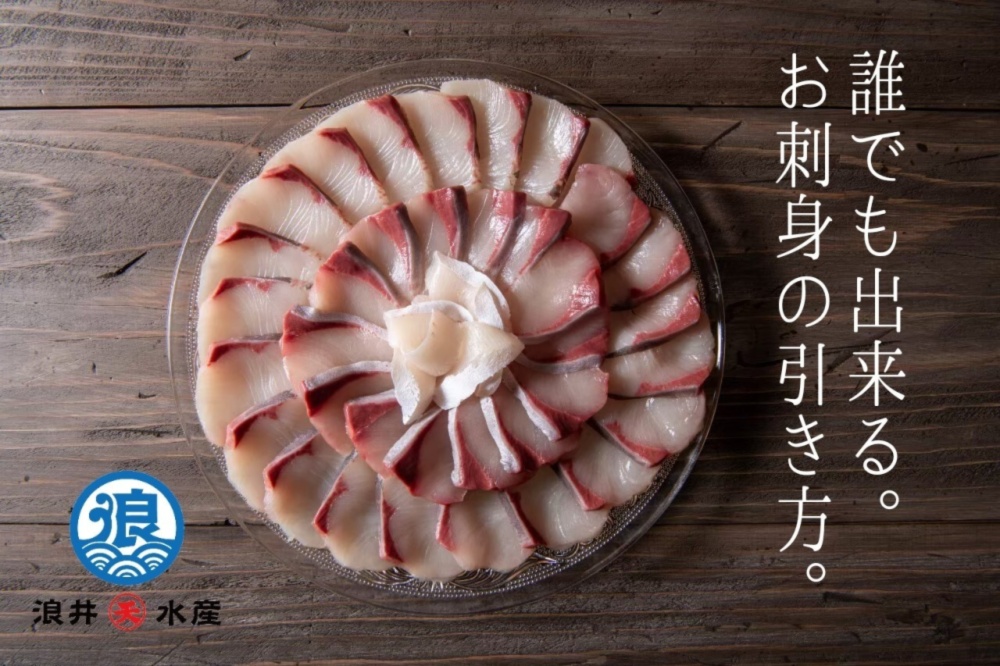 皮引き済一尾分 ビール酵母で育てた豊後ハマチ 若武者 農家漁師から産地直送の通販 ポケットマルシェ