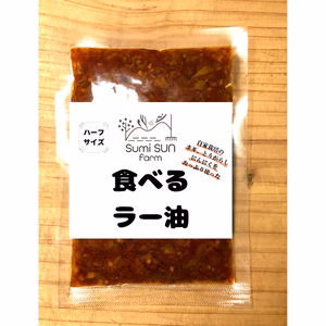 パウチ・ハーフサイズ【農薬・化学肥料不使用栽培】野菜使用　ご飯のお供シリーズ