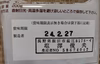 自然が作った甘い干し柿（市田柿）ＧＩマーク付き
