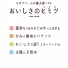 ハウス桃太郎トマト 山梨のミネラル豊富な天然水と日本一の日照量で大切に育てました