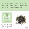 【8月末まで★送料無料】単一品種の新茶（荒茶）３種セット／各50g　ギフトにも♡