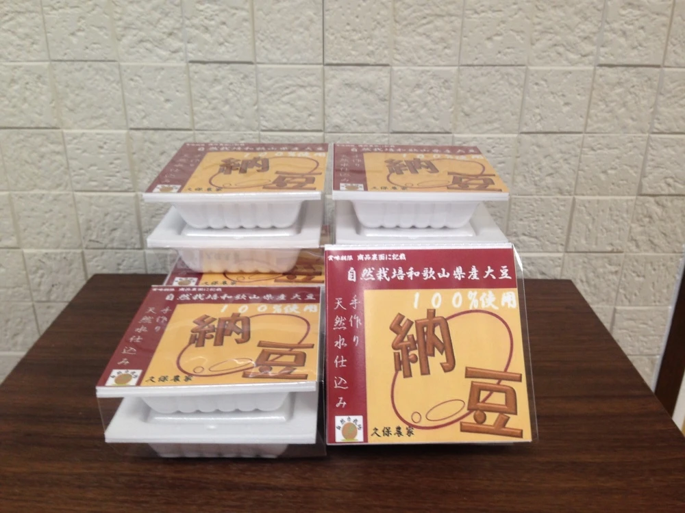 和歌山県産自然栽培大豆100％使用　納豆