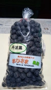 【黒豆】天日・自然乾燥、２０２１年新豆、お正月の味覚をぜひ！