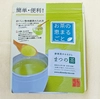 #ゆる茶 ティーバッグ パウダー茶 静岡茶　セット