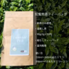 知覧煎茶 大容量紐なしティーバッグ（新茶のみ使用）、3g×30P