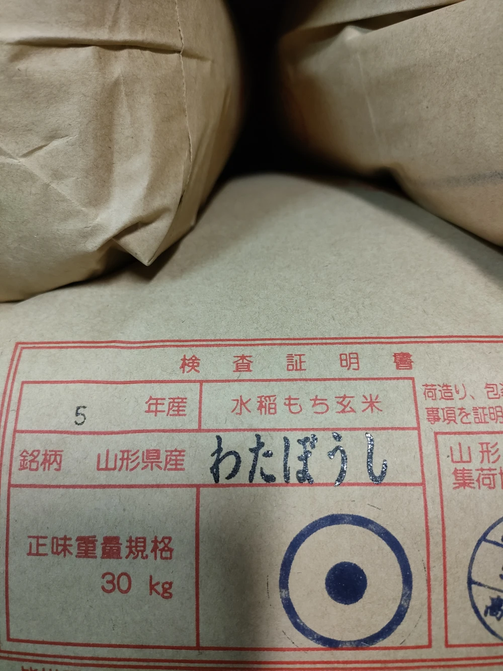 令和三年産 餅米 マンゲツモチ 玄米 30キロ - 米