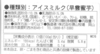 みついもジェラート6個セット