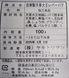 「天草のごちそう」天草大王炭火焼と濃厚な旨み！天草大王レバーパテのセット