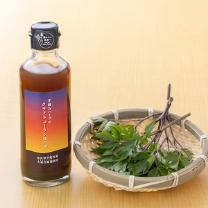 【新体感】食用解禁されたスーパーフード「大和当帰葉」を贅沢に使用したシロップ
