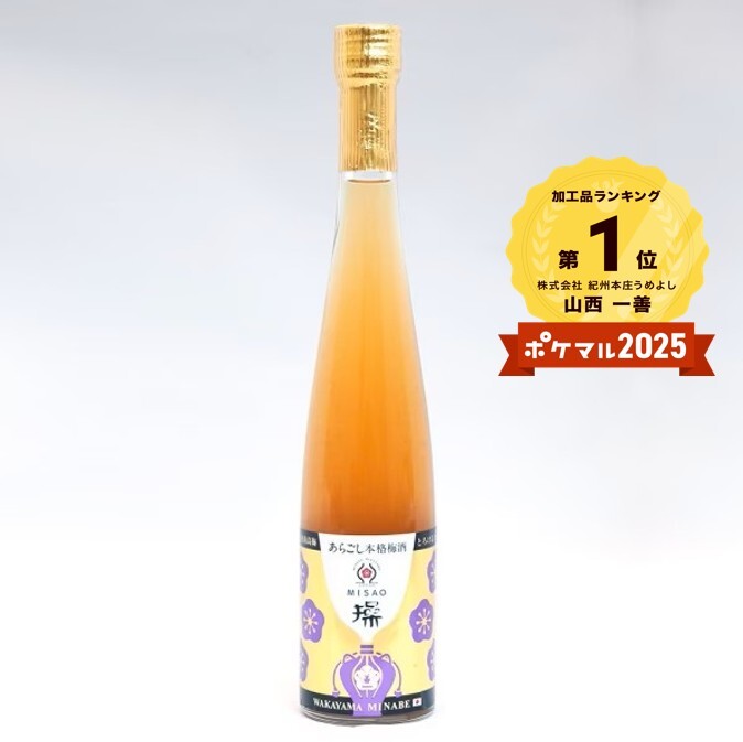 うめよしの泡盛古酒梅酒 操 -MISAO- 375ml 操 -MISAO- 375ml×2本