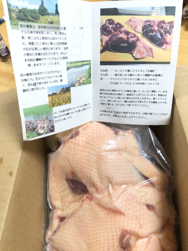 岩手県花巻市和み農園の佐藤吉洋さんへの投稿一覧 農家 漁師直送のポケマルふるさと納税